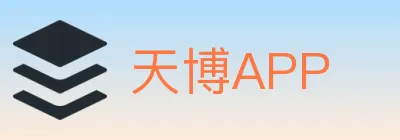 天博APP logo